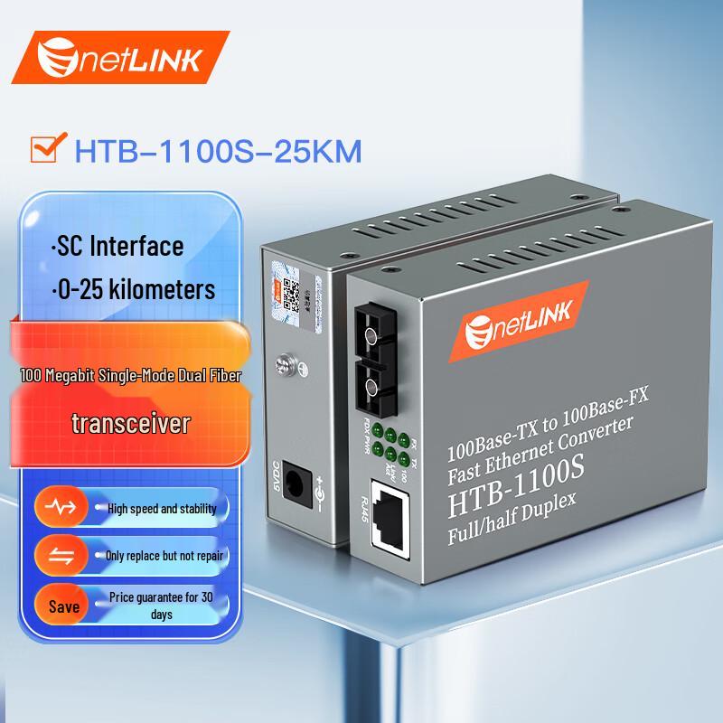 netLINK HTB-1100S 100M Single Mode Dual Fiber Optic Transceiver