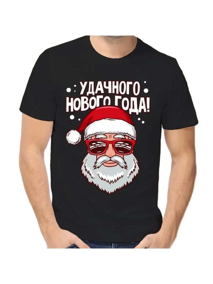 New Year s clothing men s New Year 2026 oversized T-shirt 2XL