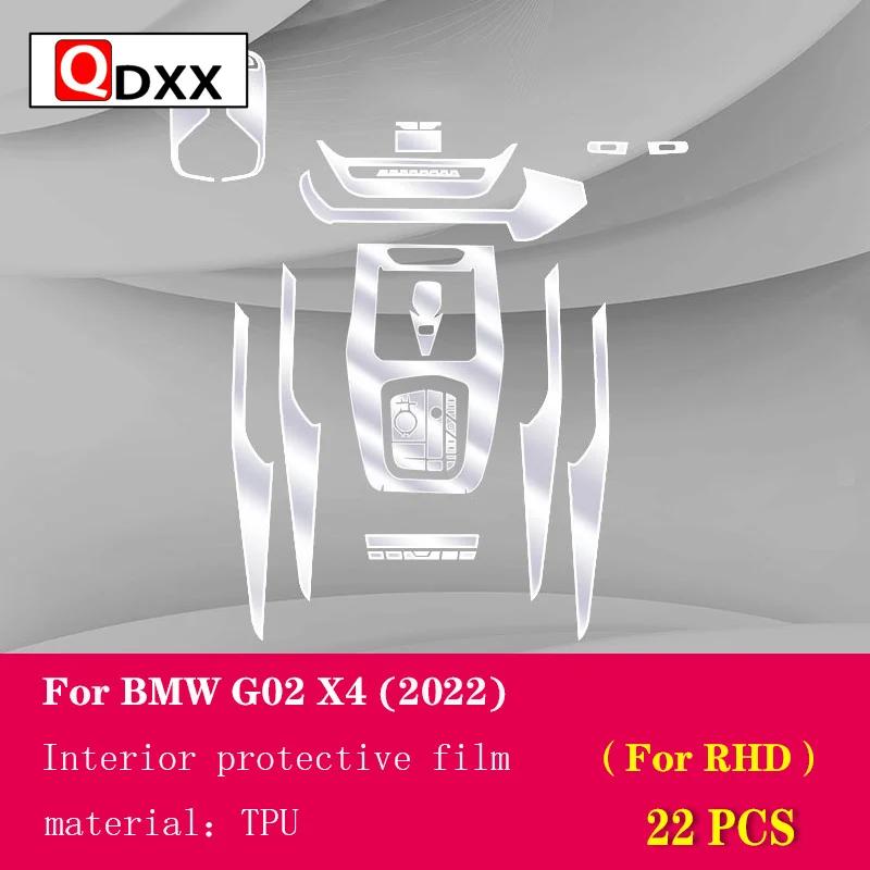 For BMW G02 X4 Car Interior Center Console Transparent TPU Protective Film Anti-scratch Repair Film Accessories Refit