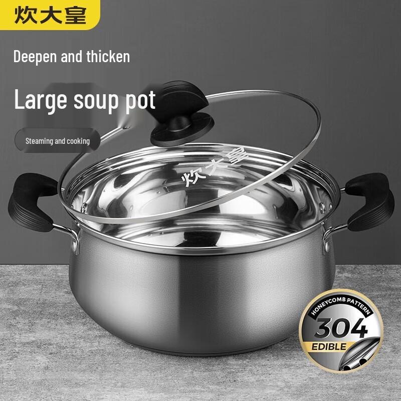 Chuidahuang 20cm 304 Stainless Steel Multi-Purpose Pot