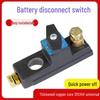Pure Copper Car Battery Disconnect Switch - Anti-Leakage & Power Loss Protector