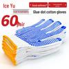 Bingyu Dotted Cotton Work Gloves