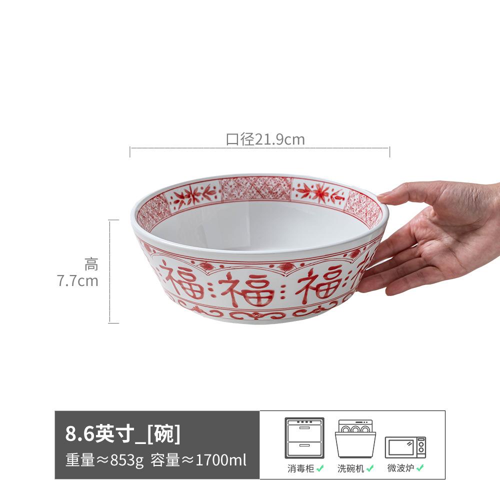 Fu Character Ceramic Tableware Set, Bowl Plate Combination, Home Hotel Commercial Tableware, Chinese Retro Plate Bowl