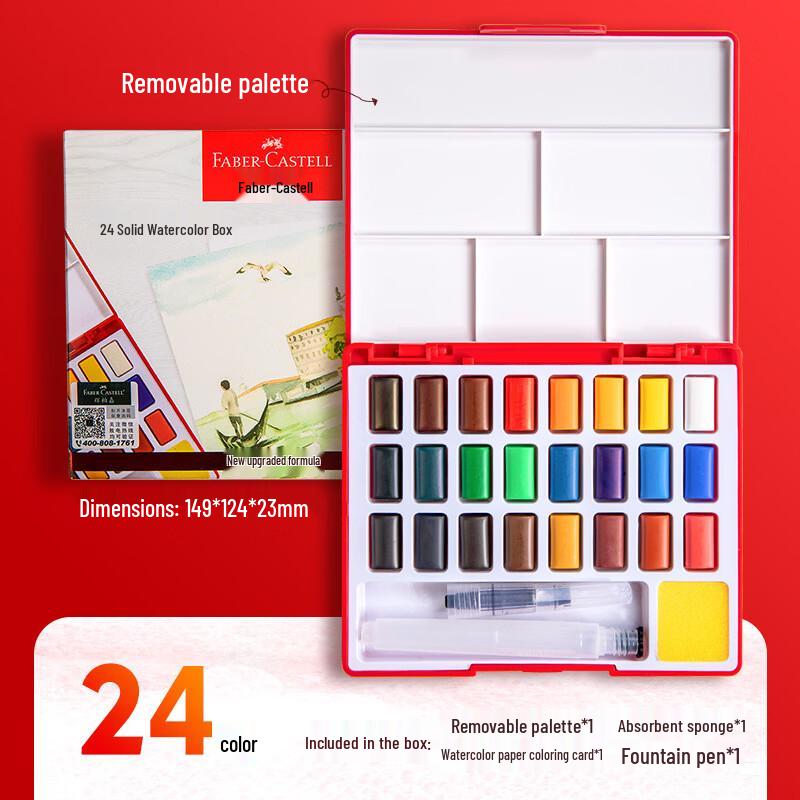 Hanton 24-Color Solid Watercolor Paint Set