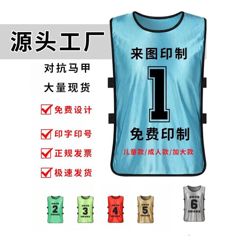 Chiwu Numbered Sports Training Vest Kids One Size