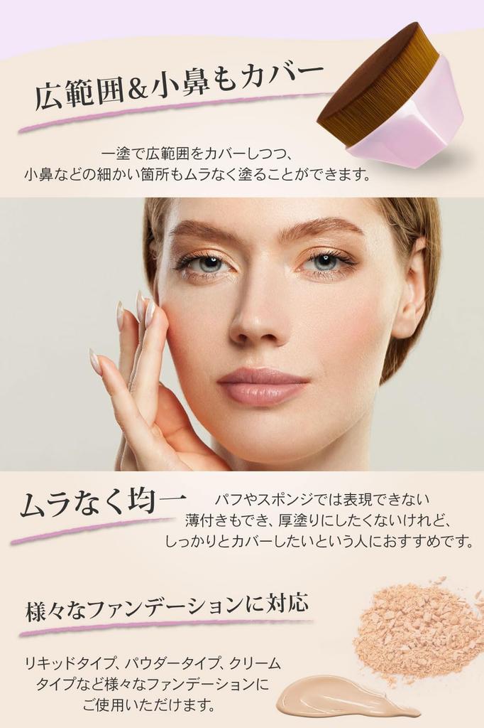 Foundation Brush Makeup Brush Both a Gentle Feel On the Skin and an Even [ABIKILU] "Provides Soft, Finish" (Pink)
