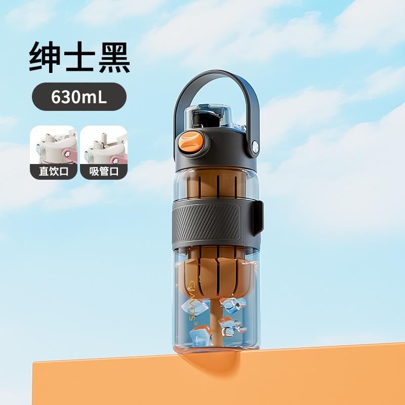 630mlSports Water Cup Large Capacity Boys Plastic Cup Portable Children School Special Female Students Summer