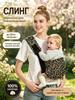 Kids Carrier