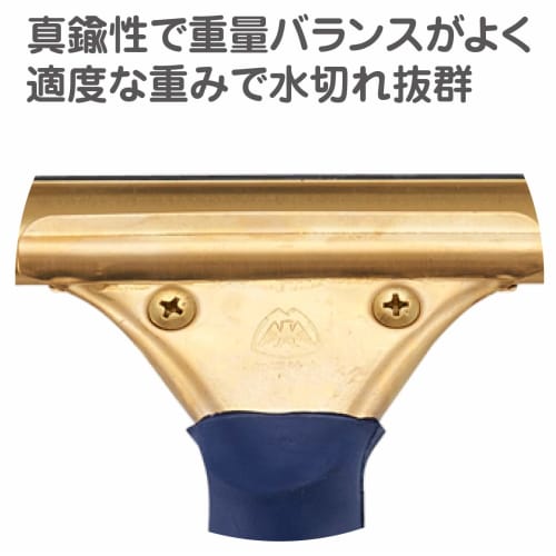 Yamazaki Sangyo Pro-G Pro-Grade BR-30 Brass Window Squeegee, 30cm Wide, Professional Grade, 181087