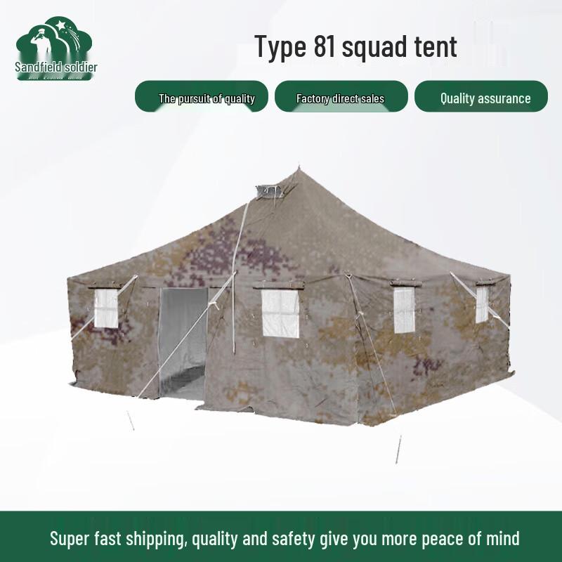 Battlefield Soldier Type 81 Squad Tent