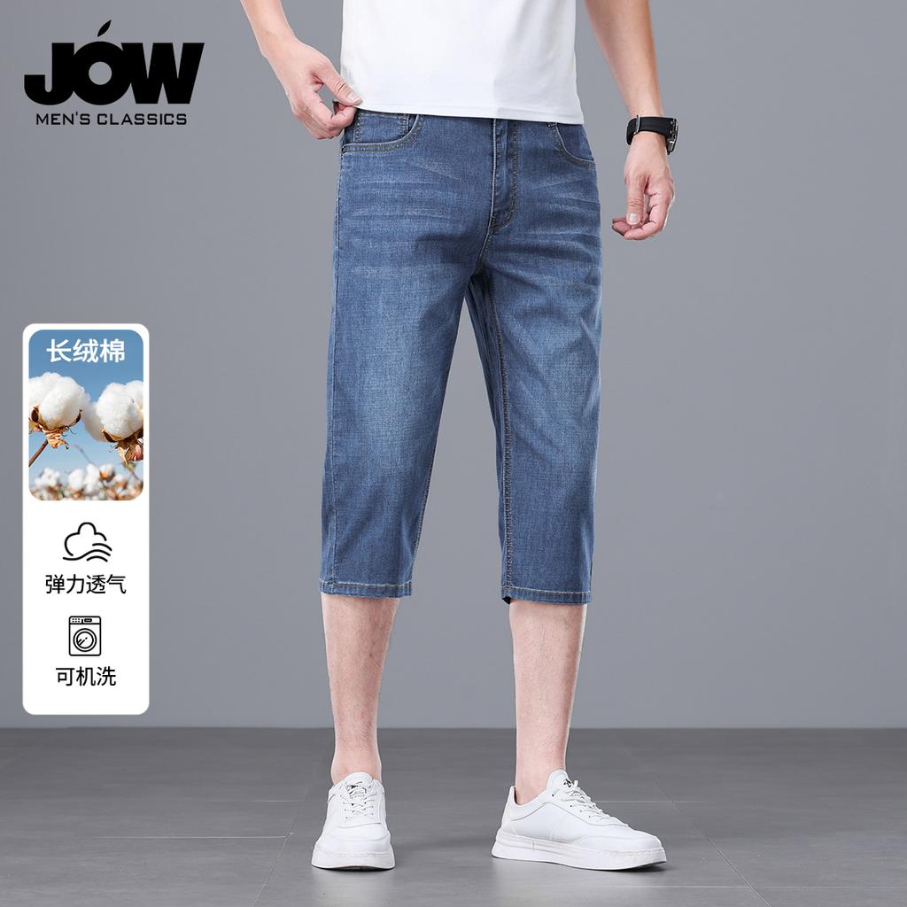 [Straight Tube Wear-resistant Washing] Summer Thin Cotton Elastic Seven Quarter Denim Shorts for Men 26 New Loose and Easy To Maintain Pants