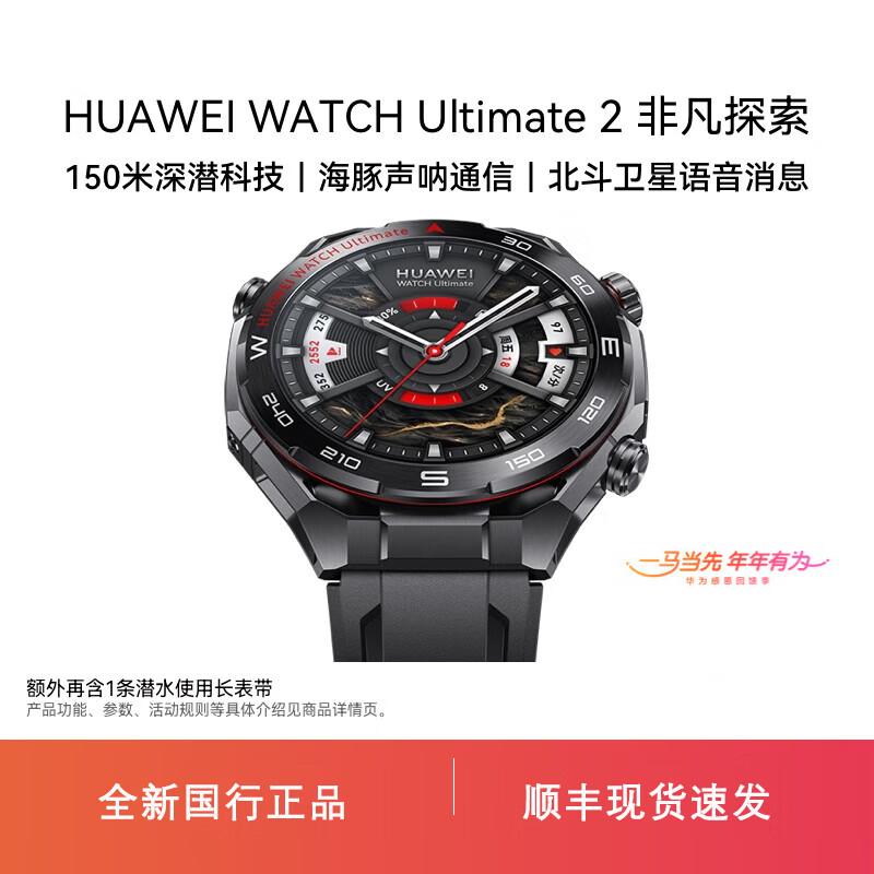 

Huawei WATCH Ultimate 2 Smartwatch (CN version)