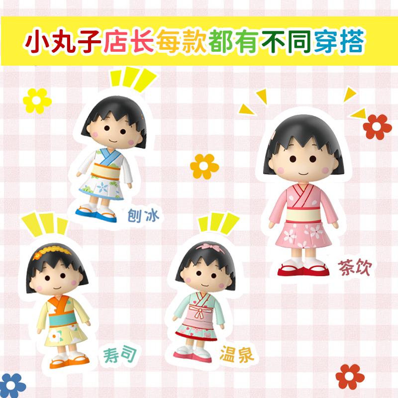 Chi-Bi Maruko Assembling Building Blocksjapanese Street Scene Modelsushi Restauranttea Shop Children'S Patchwork Holiday Gifts