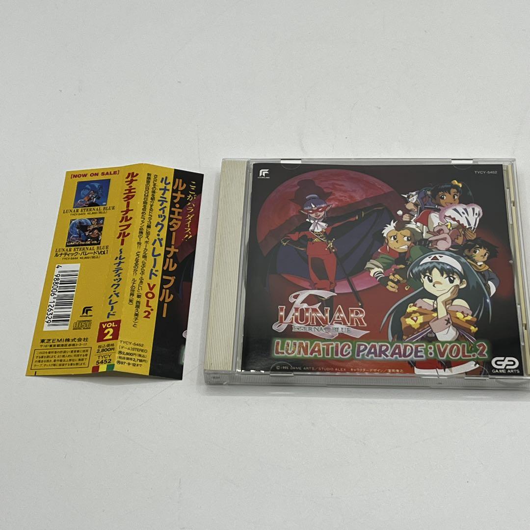

[USED] Luna Eternal Blue ~Lunatic Parade VOL.2 CD with Obi