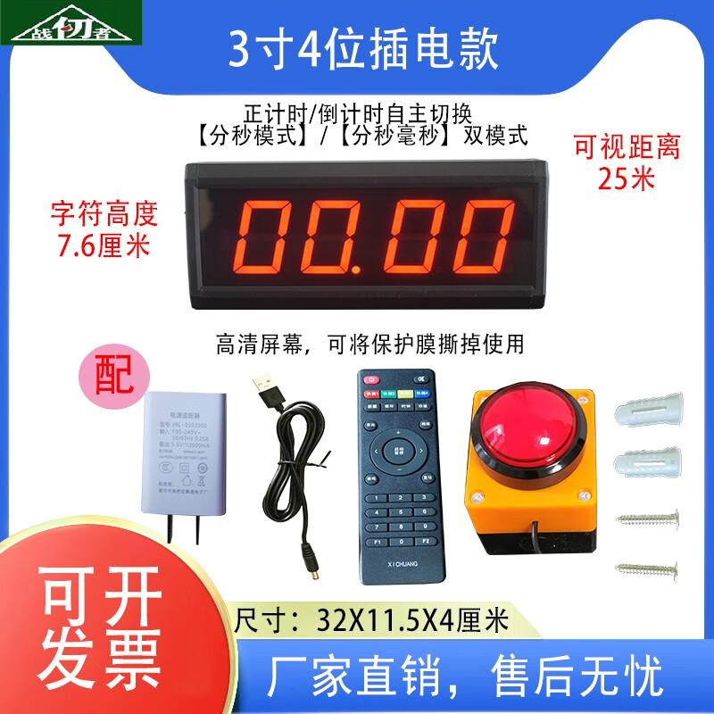 Zhan Renzhe 200m Wireless LED Smart Timer