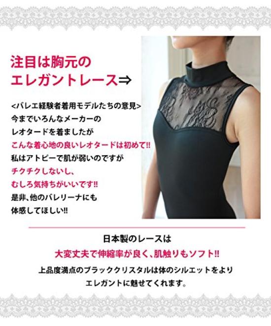 Schwarzer Kristall und florale Spitze Ballett-Trikot für Rhythmische Gymnastik, hergestellt in Sayori Gymnastics, Japan, (140 cm)