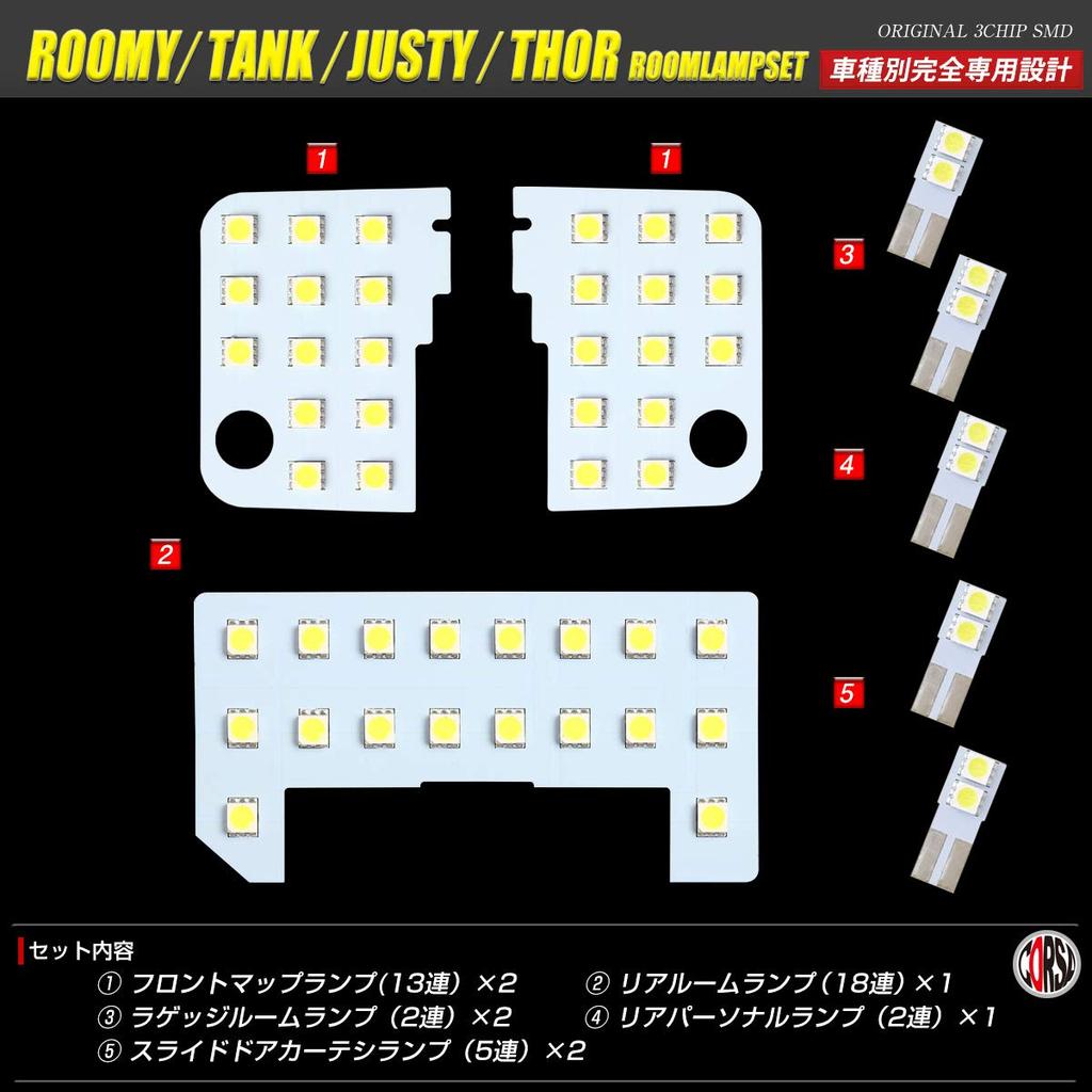 LED Room Lamp Set for the New Roomy Tank Thor Grades Includes Manual and Vehicle Inspection Custom Parts and Accessories for Dressing Up Your or