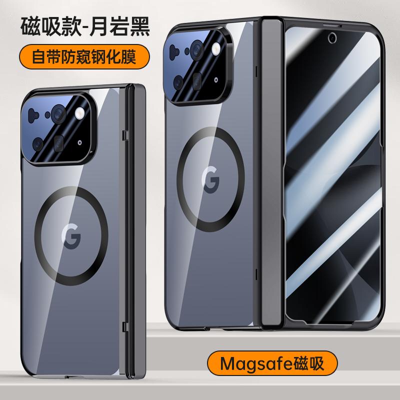 Transparent Phone Case For Google Pixel 10 Pro Fold Magnetic Wireless Charge Hinge Front Privacy Film Protective Back Cover