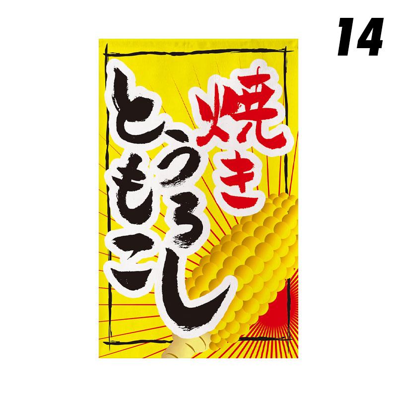 Japanischer Stil Kurzer Vorhang Küchenabtrennung Restaurant Türkopf Vorhang Schild Teestube Küche Sushi Barbecue Shop Dekoration