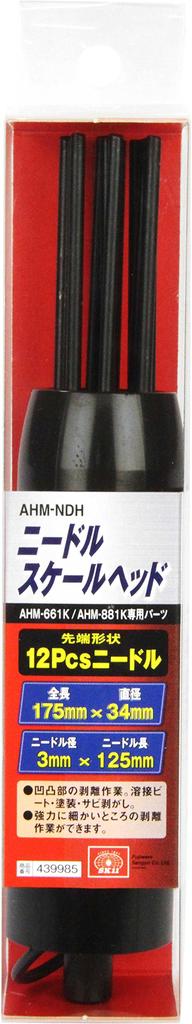 SK11 Needle scale head air hammer for (SK11) AHM-661K AHM-NDH AHM-881K