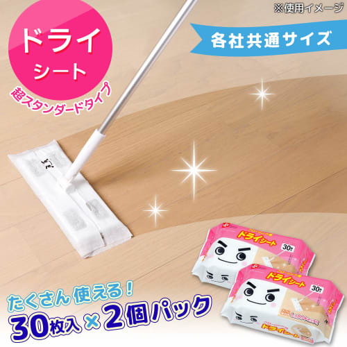 LEC Dry Sheets for Flooring, 30 Sheets X 2 Packs, SS-247