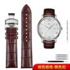 Men's  Strap For Tissot 1853 T41 Tudor Casio Mido IWC Business Genuine Leather Watch Chain Watchband 19mm 20mm 21mm 22mm 23mm 24