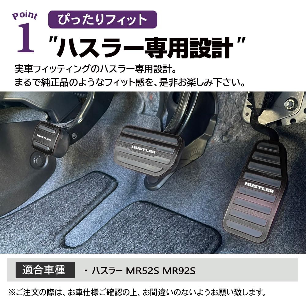 SAWAKAKI Aluminum Accelerator Brake Pedal and Parking Brake Pedal Covers for Suzuki Hustler MR52S and MR92S of Pedal, Covers, (Set 3) (Black)