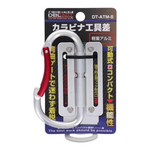 Sankyo Corporation DBLTACT Adjustable Carabiner Tool Holder (Curved Gate, Lightweight Aluminum, Silver, DT-ATM-S)