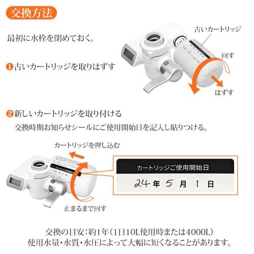 Panasonic Replacement Cartridge for TK-CJ22C1 Faucet-Mount Water Purifiers, 17 Substance Removal, Tested In Japan To JIS Standards. Compatible with TK