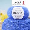 10Pcs Pearl Mohair Thread 30g Ball Hand Knitted Knitted Hook Scarf Hat Sweater Jacket Thread
