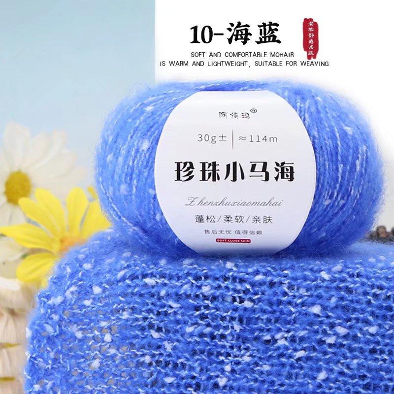10Pcs Pearl Mohair Thread 30g Ball Hand Knitted Knitted Hook Scarf Hat Sweater Jacket Thread