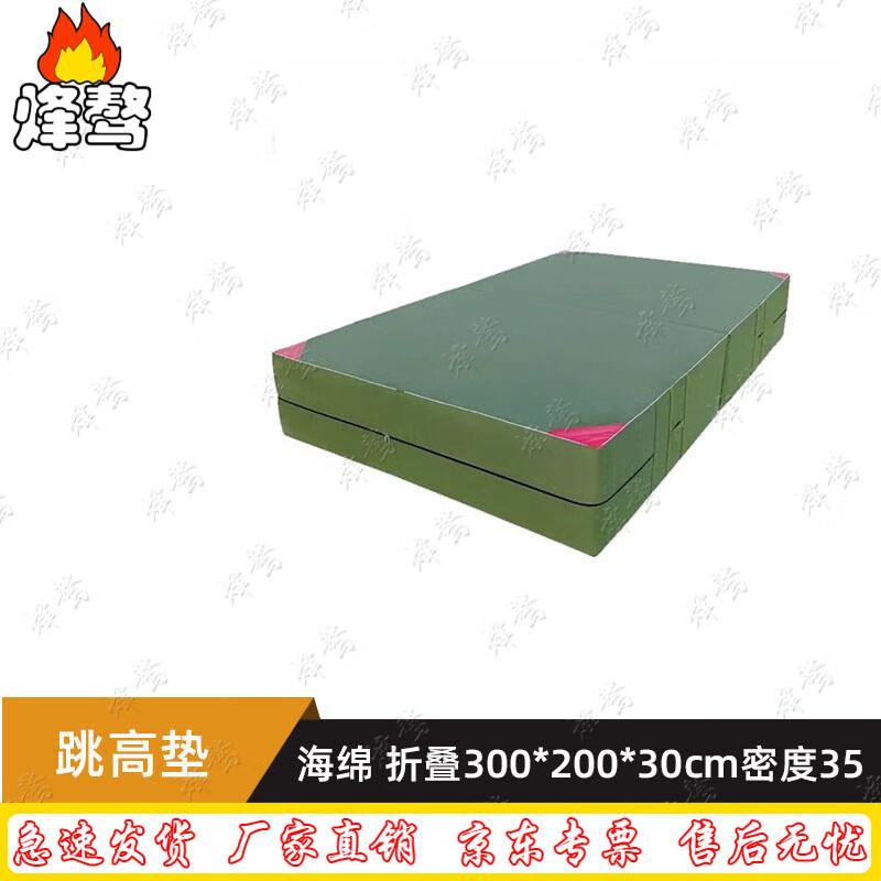 Fengaoh Gymnastics Soft Sponge Mat