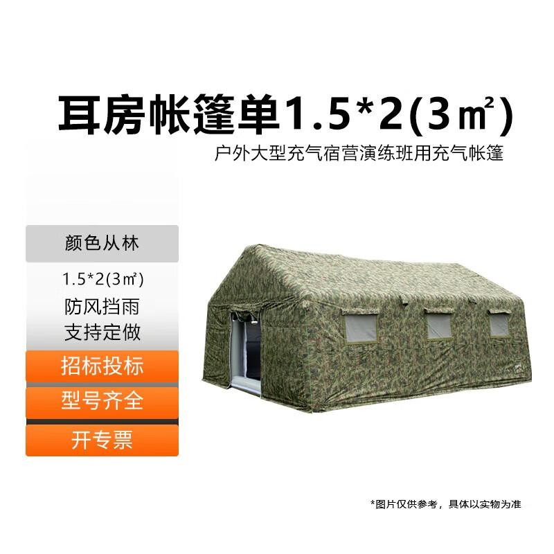 Suhuawei Outdoor Inflatable Command & Camping Tent
