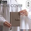 B6 Leather Slim Notebook Cover with Pen and Card Slots 5 Colors NC0 [BLUE SINCERE] Holder, Bookmark, - / (Deep Green)