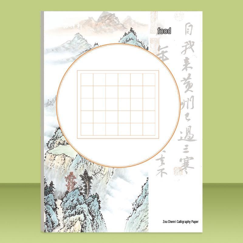 

Квадратний зошит для каліграфічної практики Тянь Цзи Ге для обведення пір яною ручкою