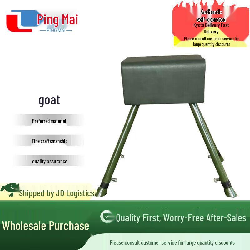 Pingmai Gymnastics Vaulting Apparatus