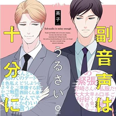 [CD] Drama-CD Fukuonsei wa Urusai Jubun ni / Tomoyuki Morikawa, Kazuyuki Okitsu