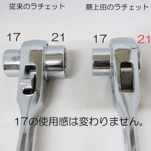 Warabi Ueda Ratchet Wrench, Double-Ended, with Drill, 17 x 21mm, Short Curved, Fully Polished, Carabiner Attachable