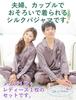 of Pair Pajamas Pair Silk Pajamas Pajamas Silk Pajamas Silk Pair Pajamas Silk Pair Silk Couple Pair [Gifts Brilliance] Women's (9. Men's XXL-Women's
