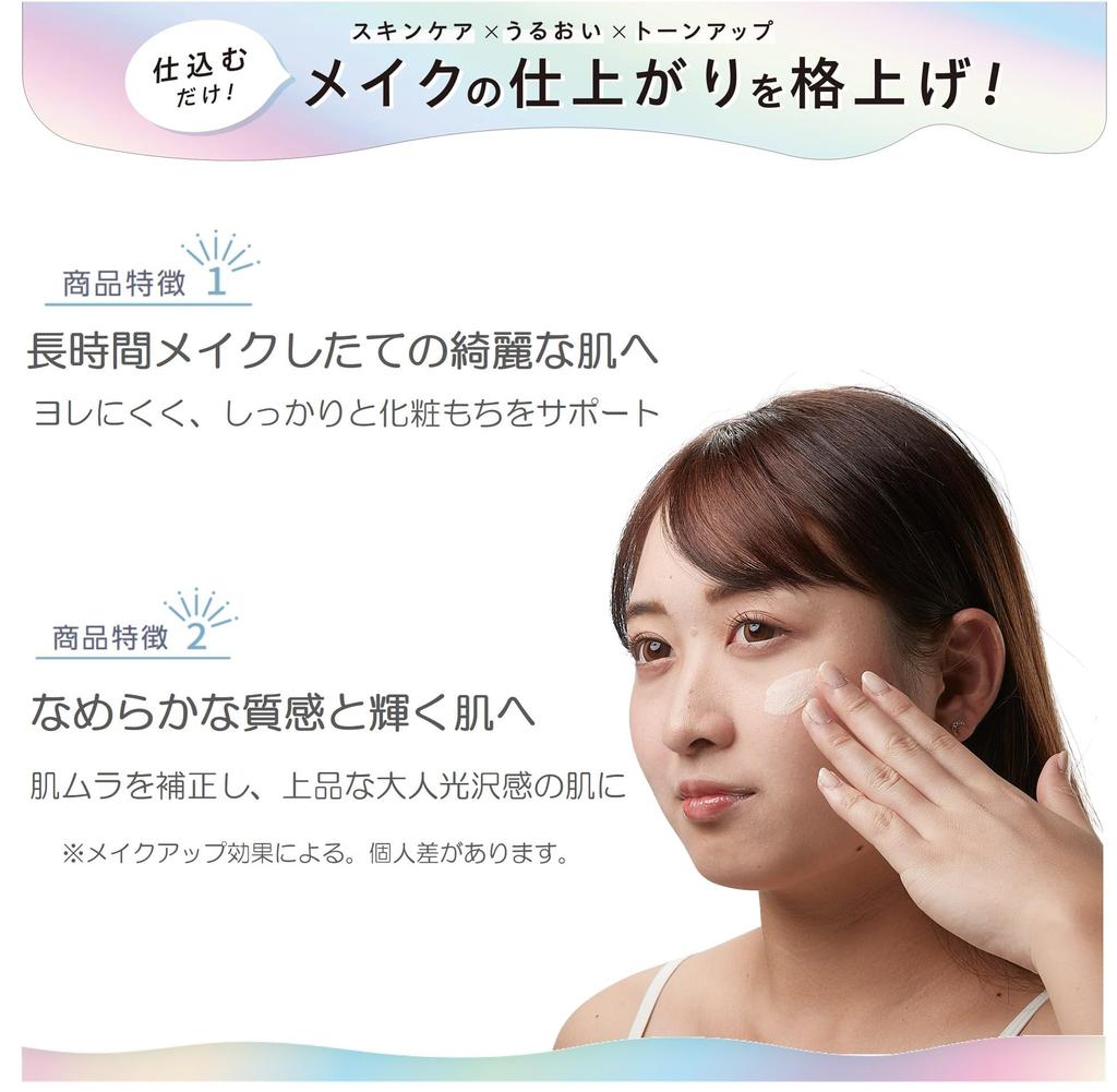 Make-up Lösung Tone Up Cream Glow Typ 50g Make-up Base Abdecken Feuchtigkeitspflege Natürlicher Glow Haut &