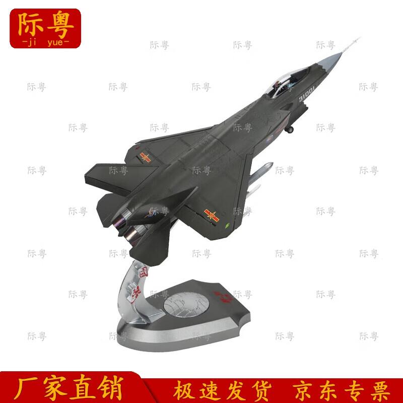 J-31 Fighter Jet Alloy Model