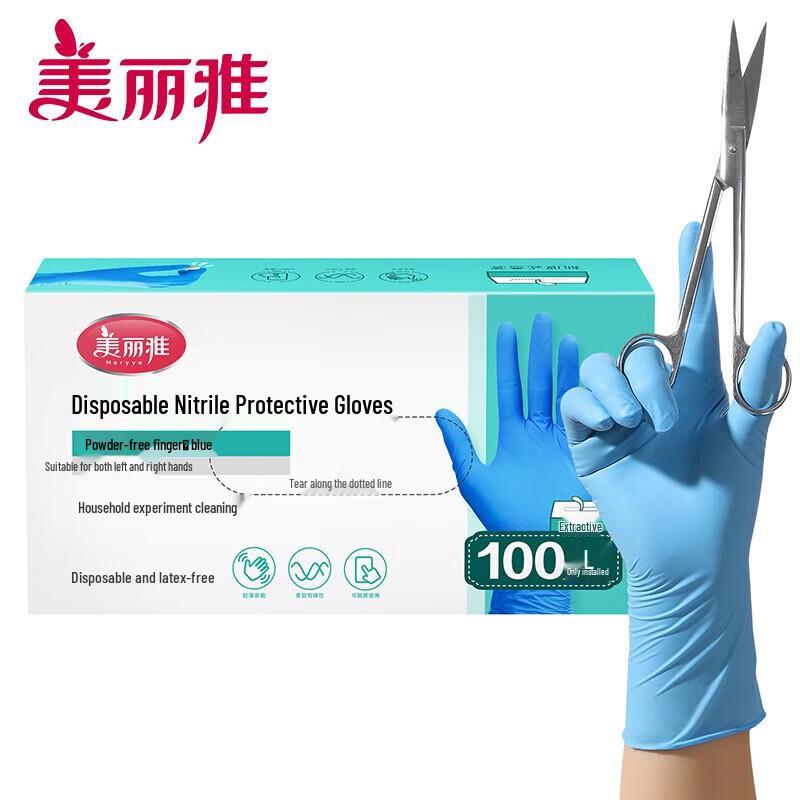 Meiliya Disposable Nitrile Food Contact Protective Gloves