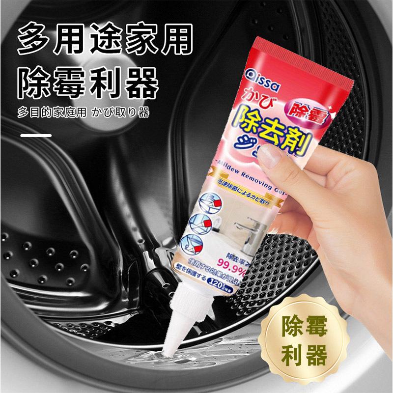 Japanese Anti-Mold Gel Remover Cleaner for Kitchen Fridge Washing Machine - Black Stain Remover