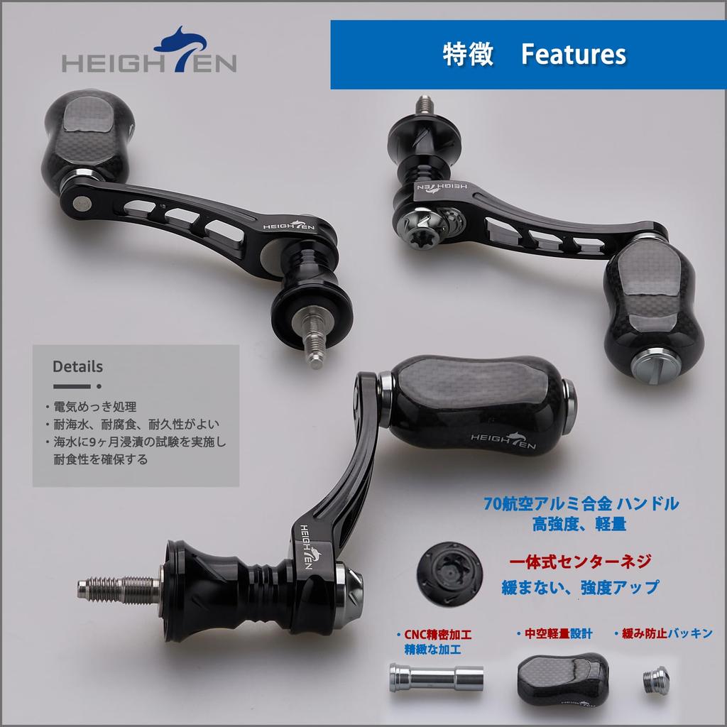 HEIGHTEN Adjustable Reel Handle with 21mm Carbon Compatible with Shimano and Daiwa Spinning Arch Series 45-50mm Knob, Reels, (Black & Gunmetal)