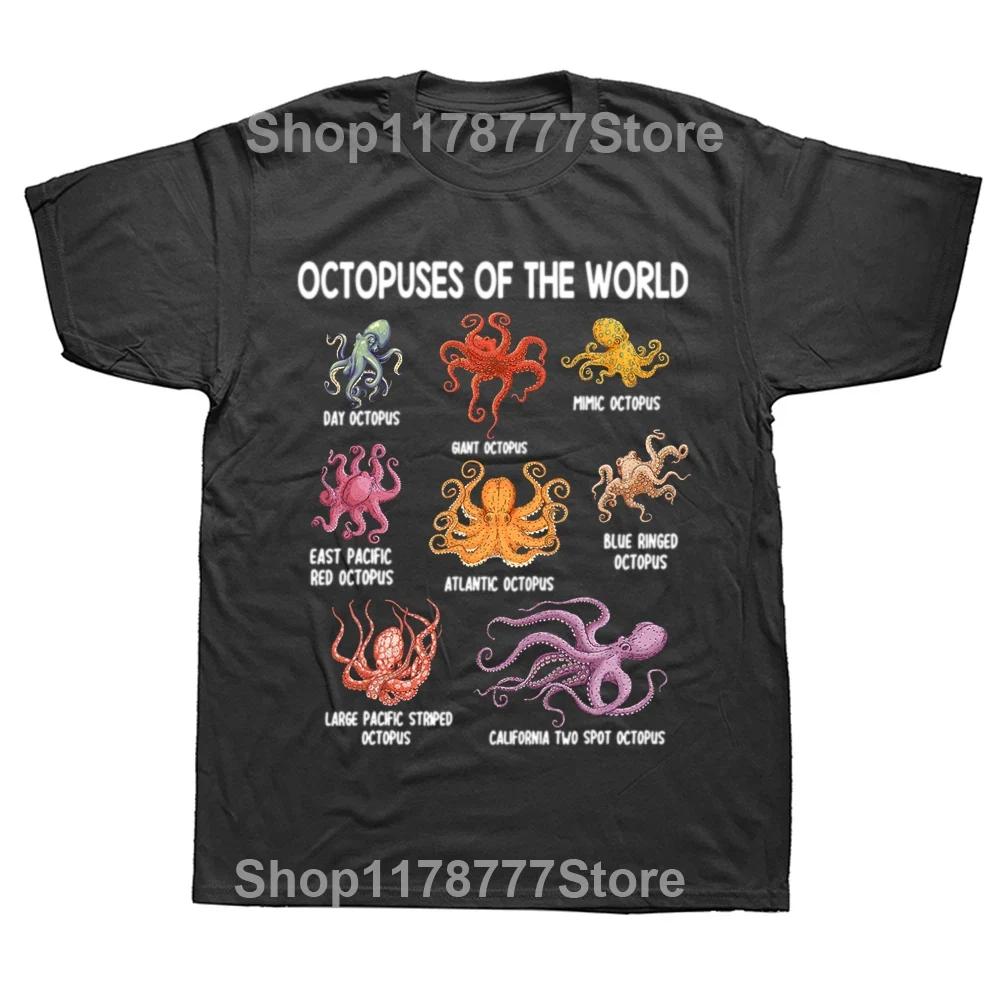 Marine Octopus Tshirt Octopus Species Diving Marine Round Neck Cotton Tshirt Summer Streetwear Casual T Shirt Unisex Tops Tees