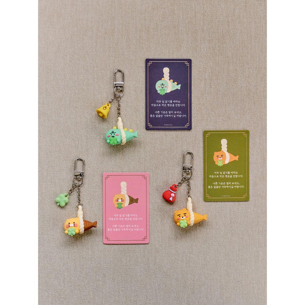 KAKAO FRIENDS Anti-Amnestic Cod Figure Keychain_Ryan