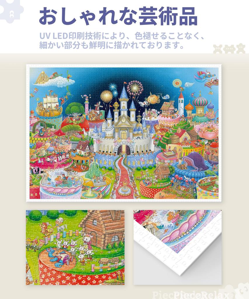 PieceRelax Plastik-Puzzlespiel Yamamoto Neujahr in Magic Kein zerbrochenes Design 4.800 Teile "Shinji - Königreich des Jahres" (115x86cm) - Für Erwachsene geeignet,