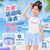 Ensemble de Maillot de Bain Fille Manches Courtes Deux Pièces Bas Jupe avec Slip de Sécurité Intégré Entraînement Piscine Vacances Plage