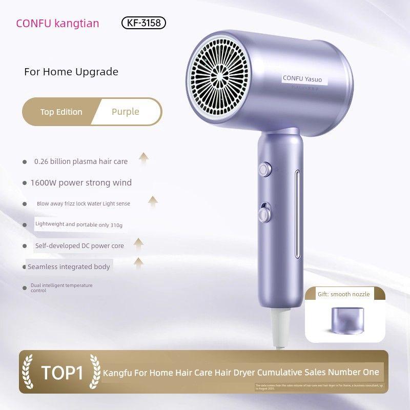 Kangfu Hair Dryer for Home Use, Negative Ion Hair Care, High-Power Quick-Drying, Foldable Hair Dryer for Dormitories and Students