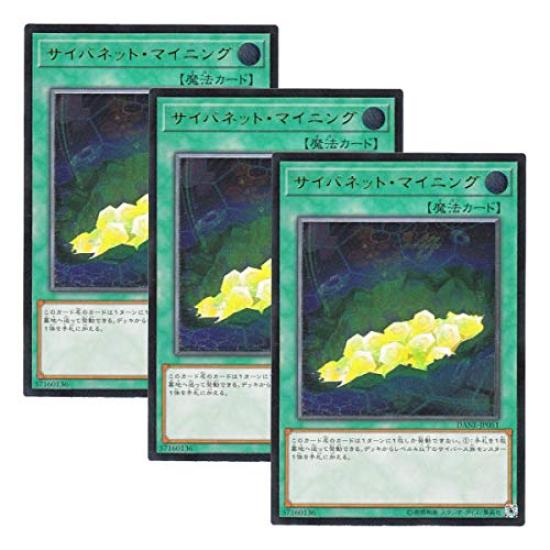 Of Japanese Version Cynet Mining [Set 3] Yu-Gi-Oh! DANE-JP051 (Ultimate Rare)